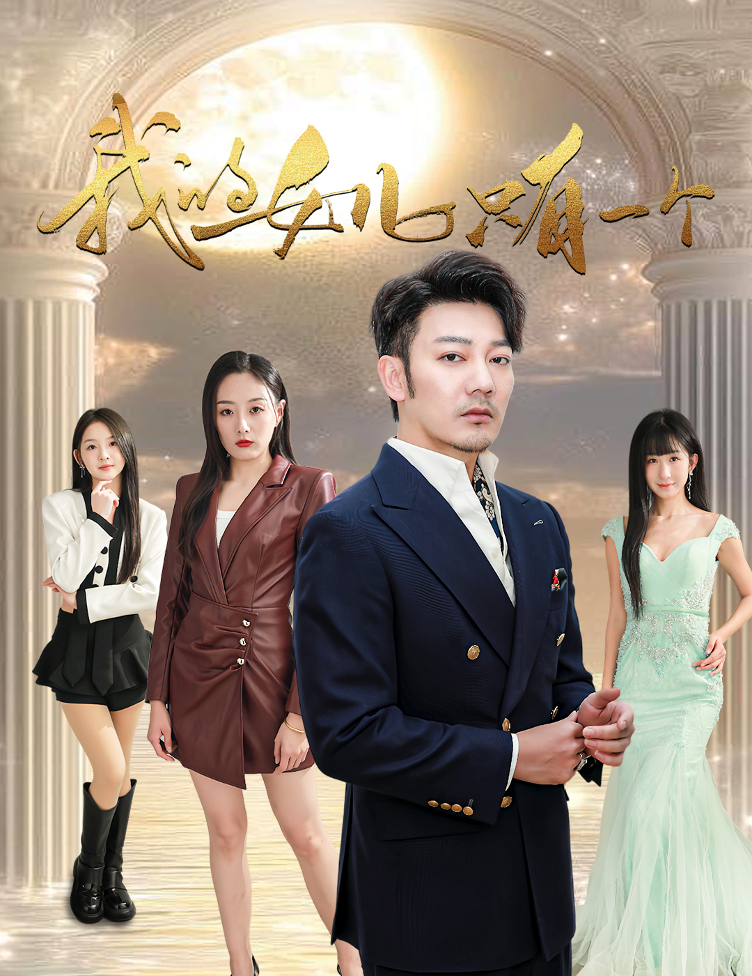 暗网视频《我的女儿只有一个》免费在线观看