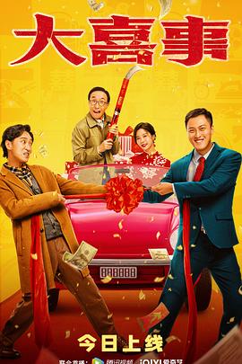 暗网色情片《大喜事》免费在线观看