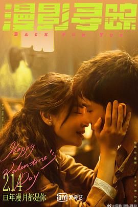 暗网视频《漫影寻踪》免费在线观看