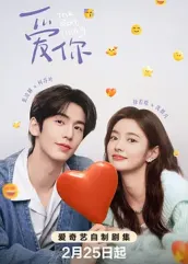 暗网色情片《爱你2025》免费在线观看