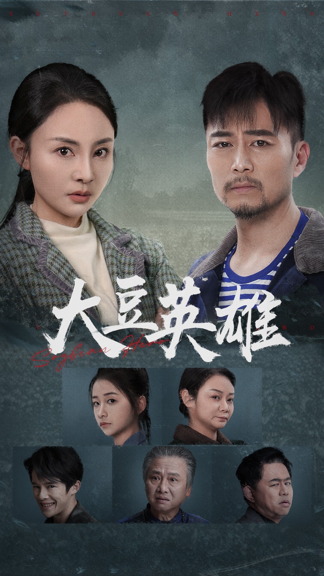 暗网色情片《大豆英雄》免费在线观看