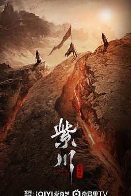 暗网解密《紫川之光明王》免费在线观看