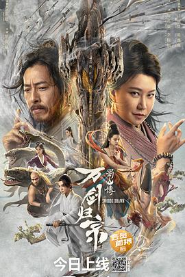 暗网色情片《蜀山传：万剑归宗》免费在线观看