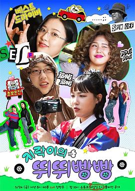 暗网视频《地戏儿的嘀嘀叭叭 지락이의 뛰뛰빵빵》免费在线观看