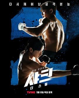 暗网解密《鲨鱼：风暴》免费在线观看