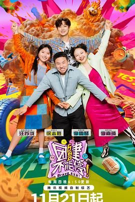 暗网色情片《团建不能停》免费在线观看