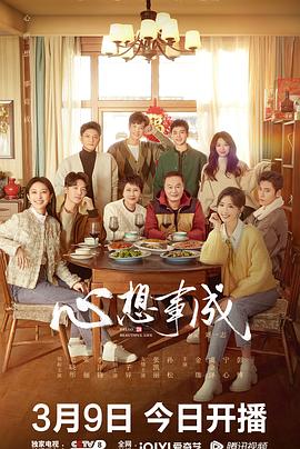 暗网解密《心想事成》免费在线观看