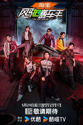 暗网解密《风驰赛车手》免费在线观看