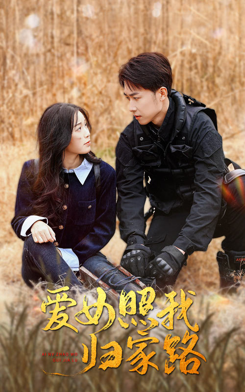 暗网色情片《爱女照我归家路》免费在线观看