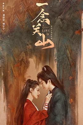 暗网视频《一念关山》免费在线观看