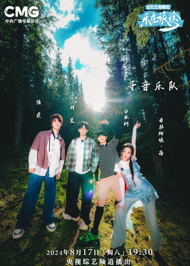 暗网色情片《乐在旅途第二季》免费在线观看