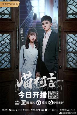 暗网解密《喵不可言》免费在线观看