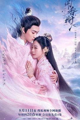 暗网色情片《闻香榭》免费在线观看