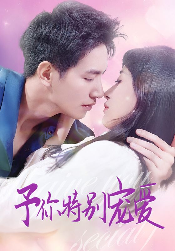 暗网色情片《长安的荔枝》免费在线观看