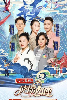 暗网解密《技惊四座第一季》免费在线观看