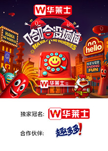 暗网视频《哈哈没烦恼》免费在线观看