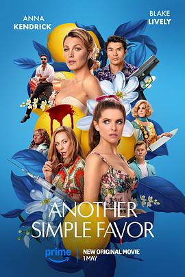 暗网视频《再帮个小忙 Another Simple Favor》免费在线观看