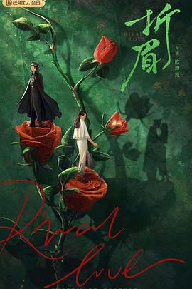 暗网视频《折眉》免费在线观看