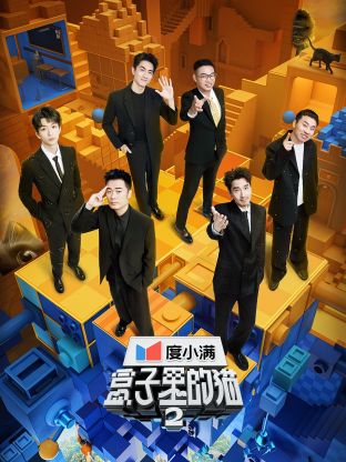 暗网视频《盒子里的猫 第二季》免费在线观看