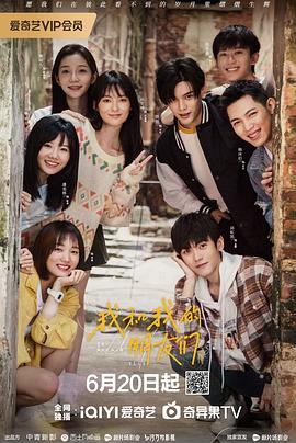 暗网解密《我和我的朋友们》免费在线观看