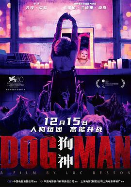 暗网解密《狗神 DogMan》免费在线观看