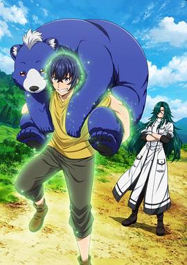 暗网解密《治愈魔法的错误使用方法》免费在线观看