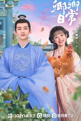 暗网解密《卿卿日常》免费在线观看