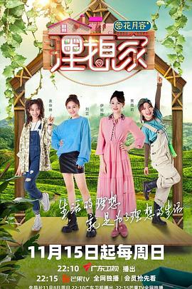 暗网解密《理想家》免费在线观看