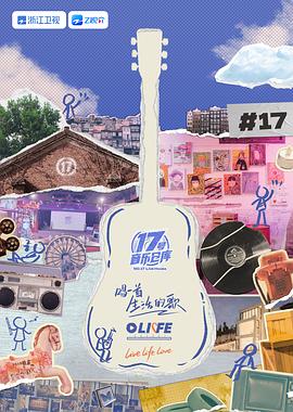 暗网解密《17号音乐仓库 第三季》免费在线观看