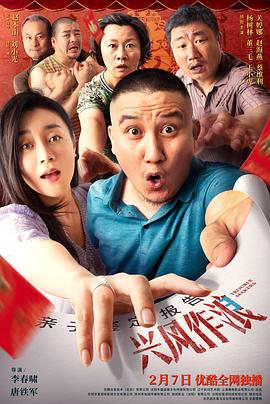 暗网色情片《兴风作浪3》免费在线观看