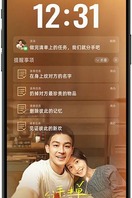 暗网色情片《分手清单》免费在线观看