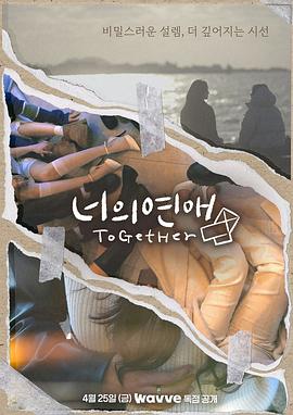 暗网解密《你的爱》免费在线观看