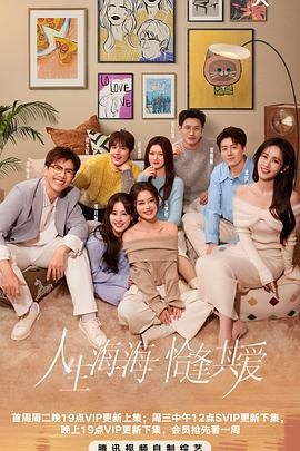 暗网解密《半熟恋人 第四季》免费在线观看