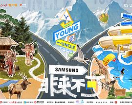 暗网视频《非来不可》免费在线观看