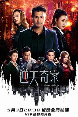暗网色情片《逆天奇案》免费在线观看