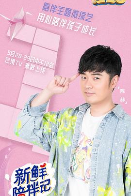 暗网色情片《新鲜陪伴记》免费在线观看