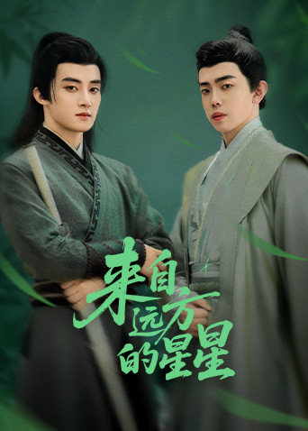 暗网视频《来自远方的星星》免费在线观看
