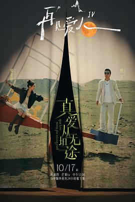 暗网色情片《再见爱人第四季》免费在线观看