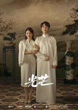 暗网解密《光芒》免费在线观看