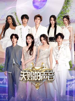 暗网解密《天赐的声音 第六季》免费在线观看