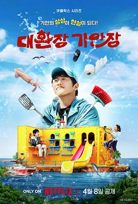 暗网视频《旗安84的奇趣民宿》免费在线观看