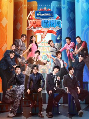 暗网解密《火星情报局 第七季》免费在线观看