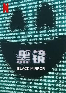 暗网解密《黑镜 第七季 Black Mirror Season 7》免费在线观看