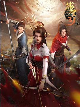 暗网色情片《捕星司·源起》免费在线观看