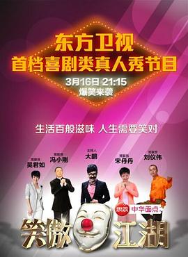 暗网解密《笑傲江湖 第一季》免费在线观看