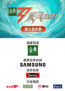 暗网视频《乘风第五季舞台纯享版》免费在线观看